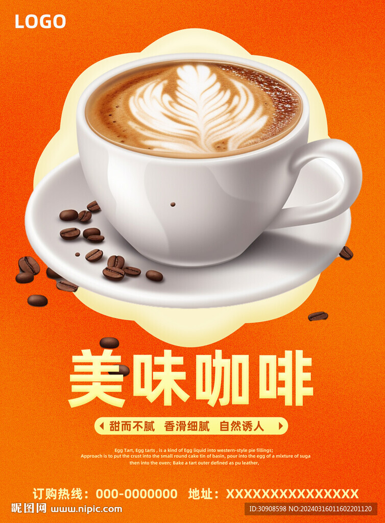 咖啡