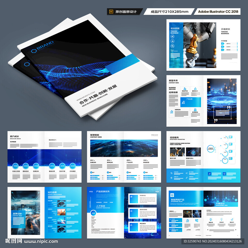高科技画册