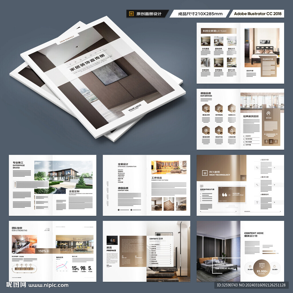 装饰设计画册