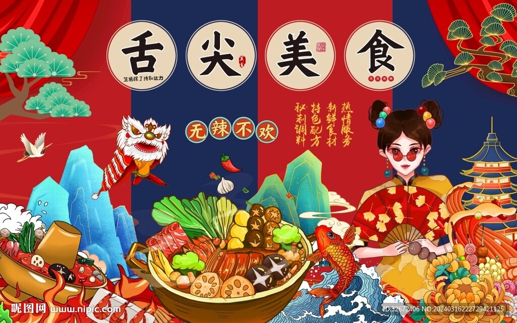 火锅美食餐饮麻辣烫图片