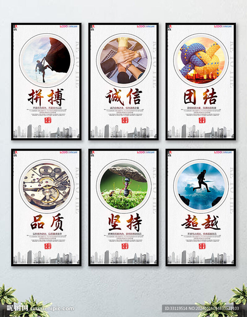 企业文化