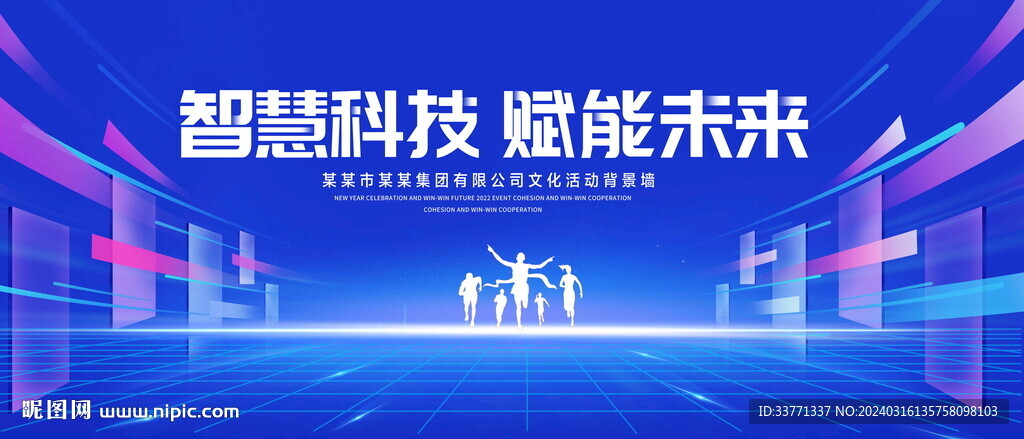 蓝色科技主视觉