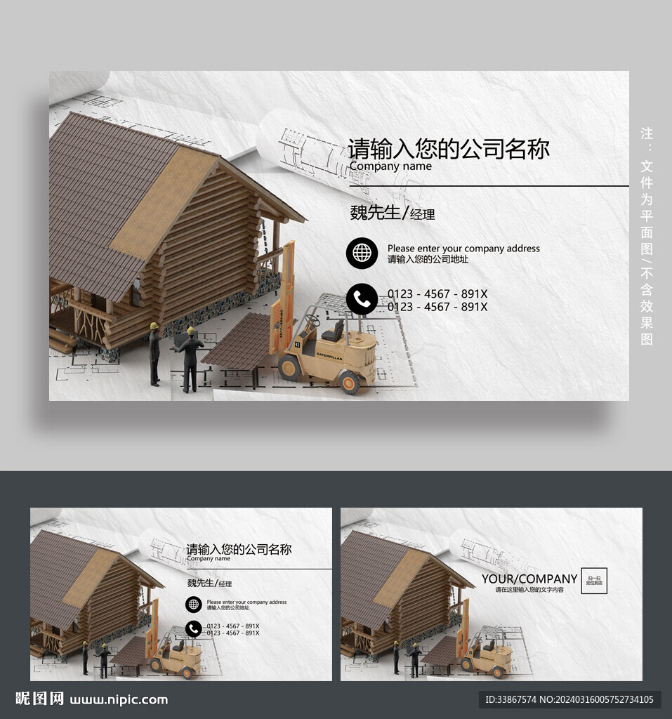 房地产名片