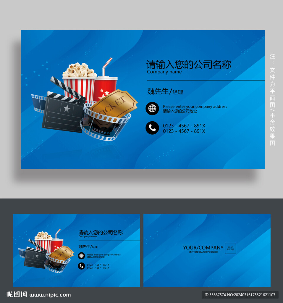 影视名片