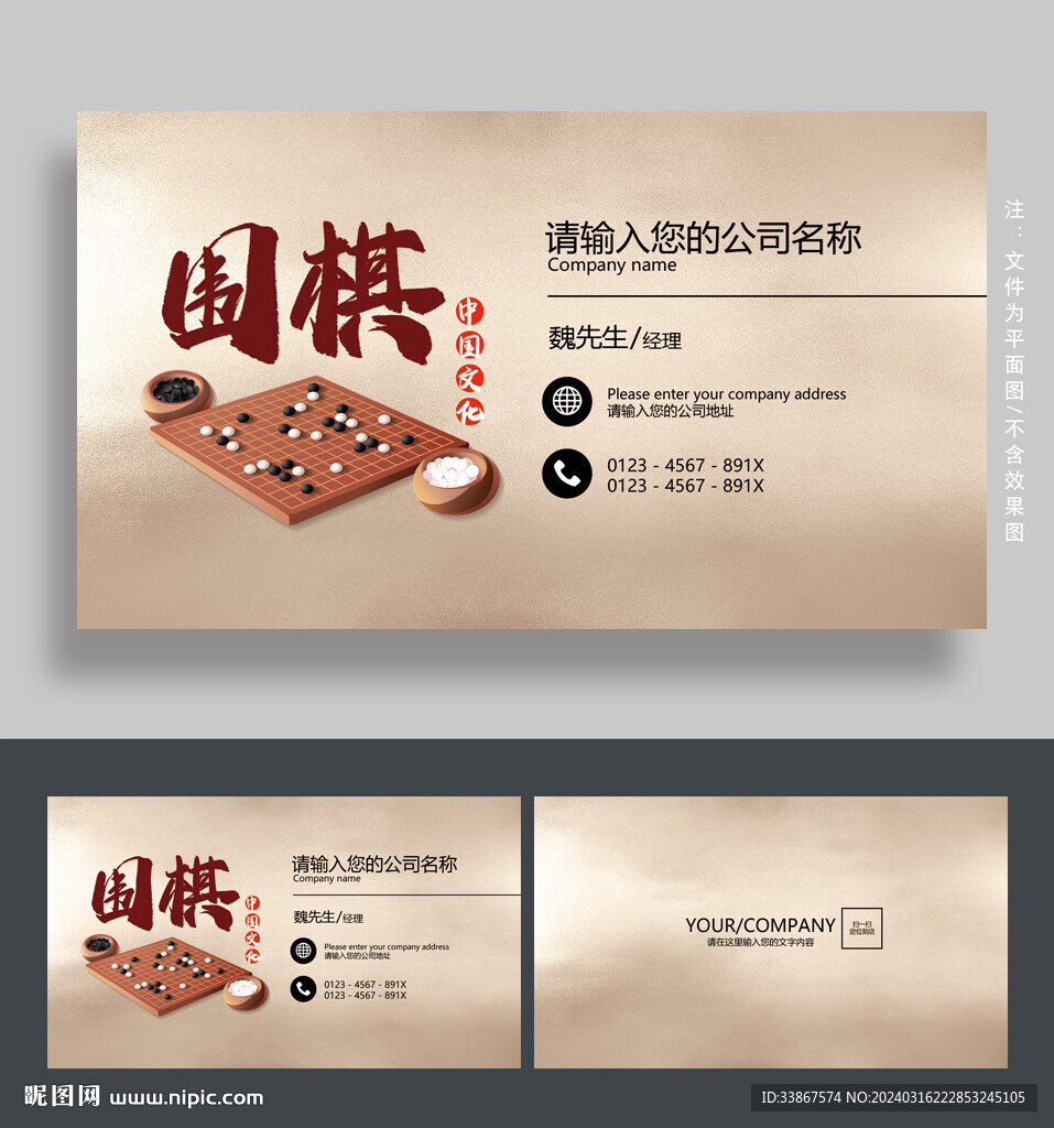围棋名片