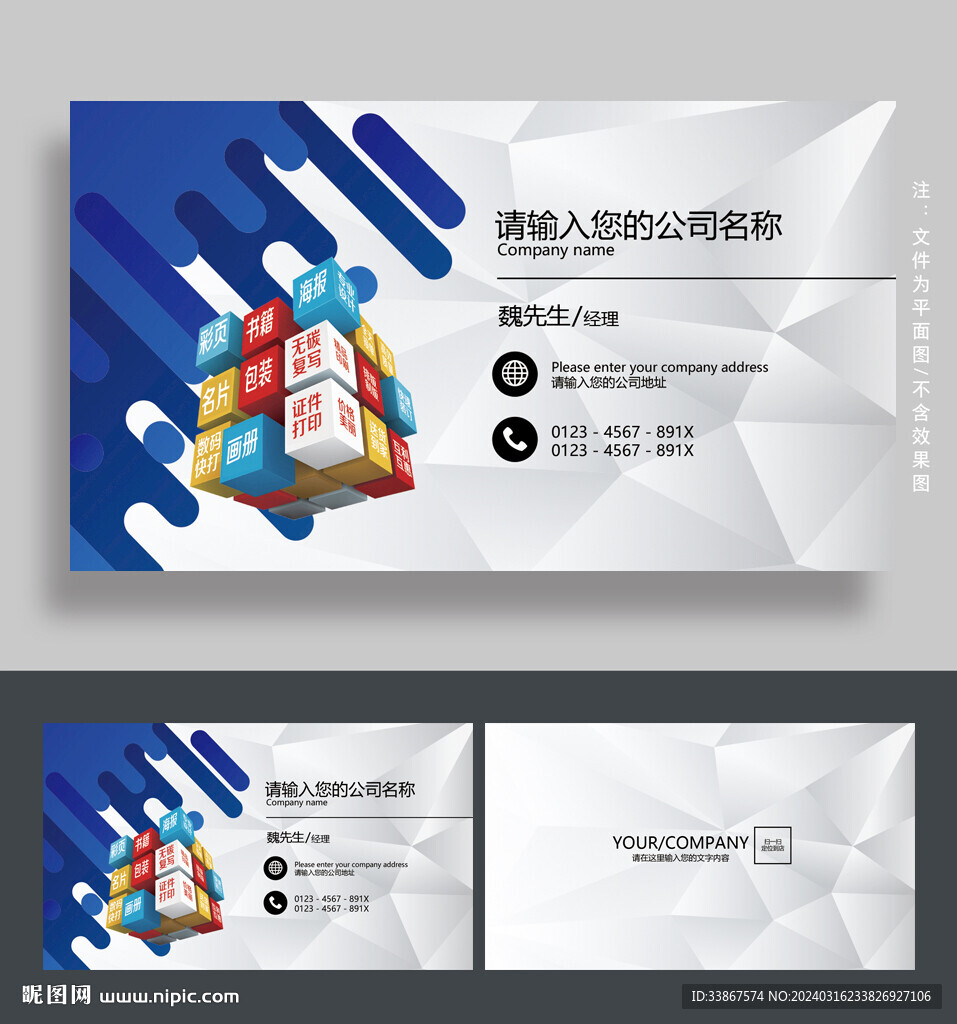 广告名片