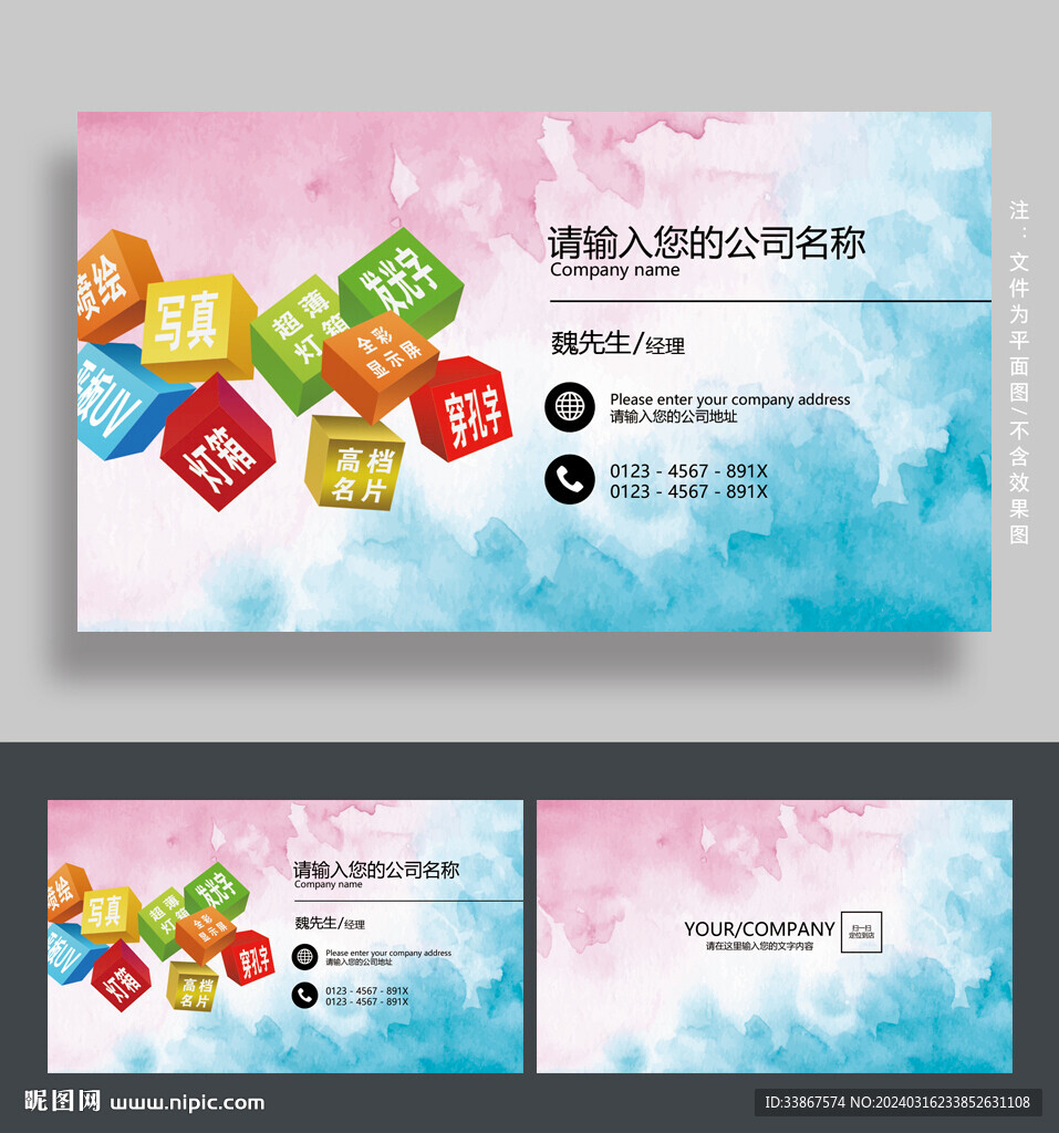 广告公司名片