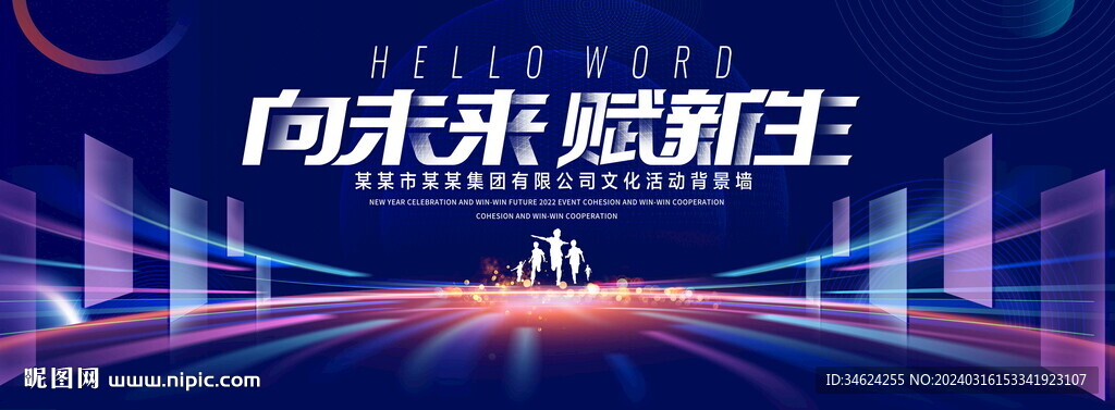 蓝色科技主视觉