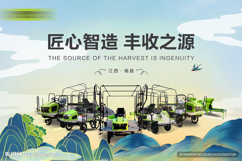 农业机械广告
