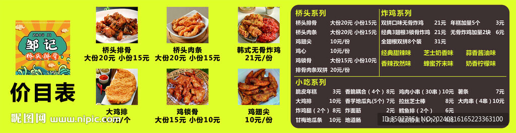 炸鸡