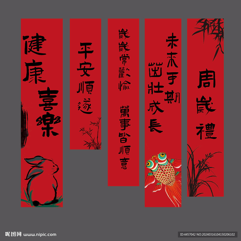 兔宝宝周岁挂布条幅