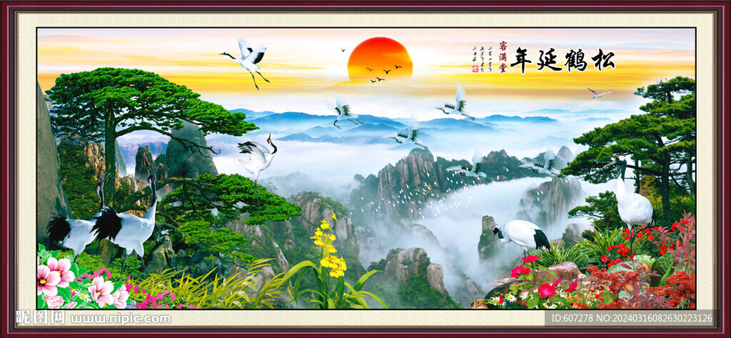 松鹤延年
