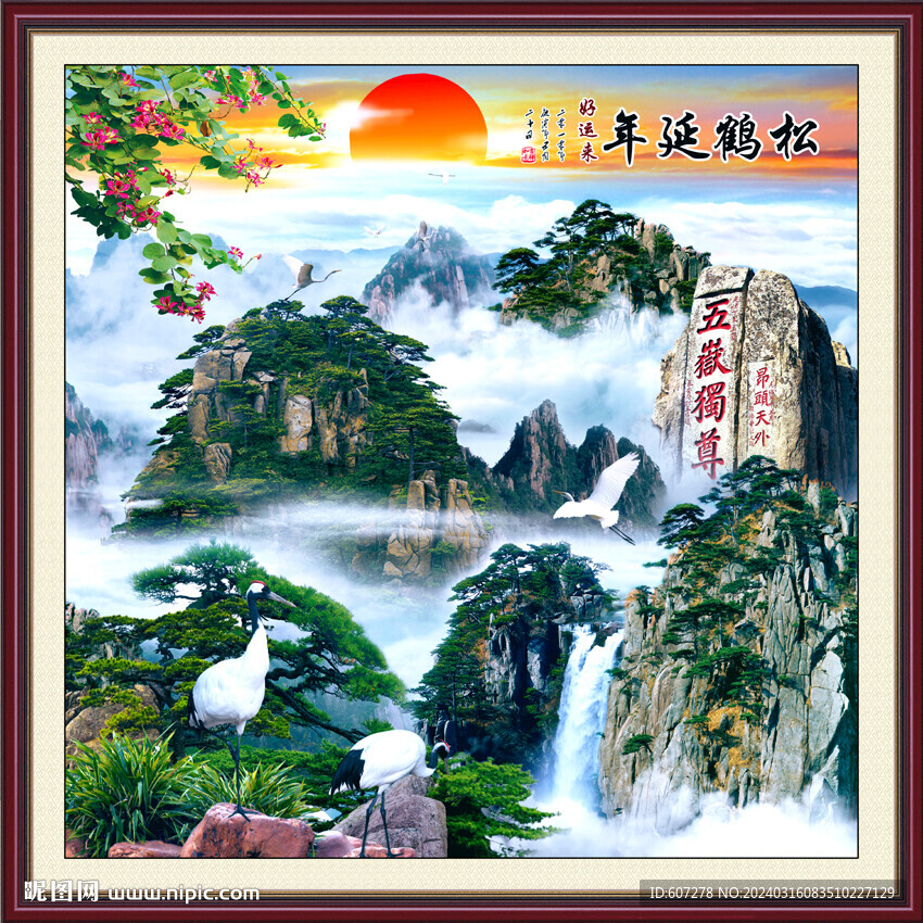 黄山迎客松