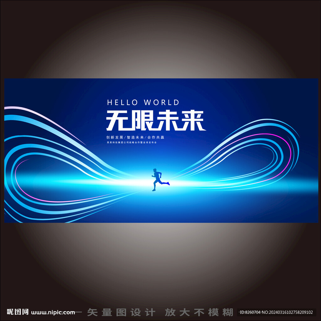无限符号