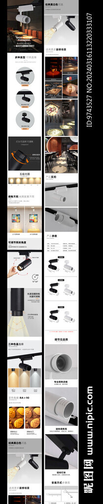 调焦射灯详情