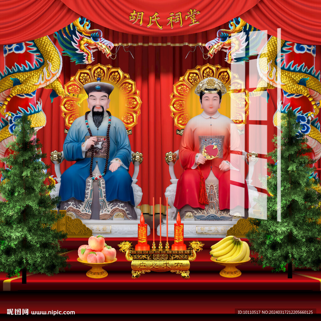 保家仙