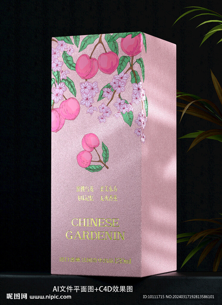 蜜桃乌龙香薰包装设计