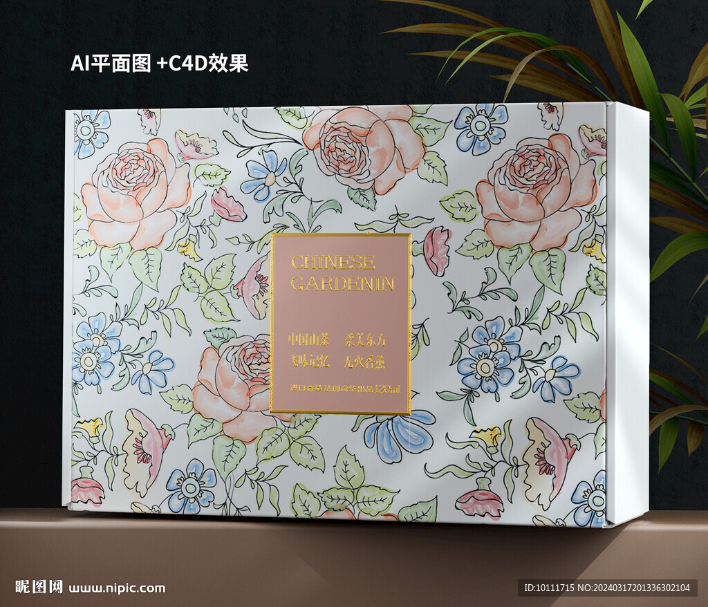 玫瑰花茶包装设计