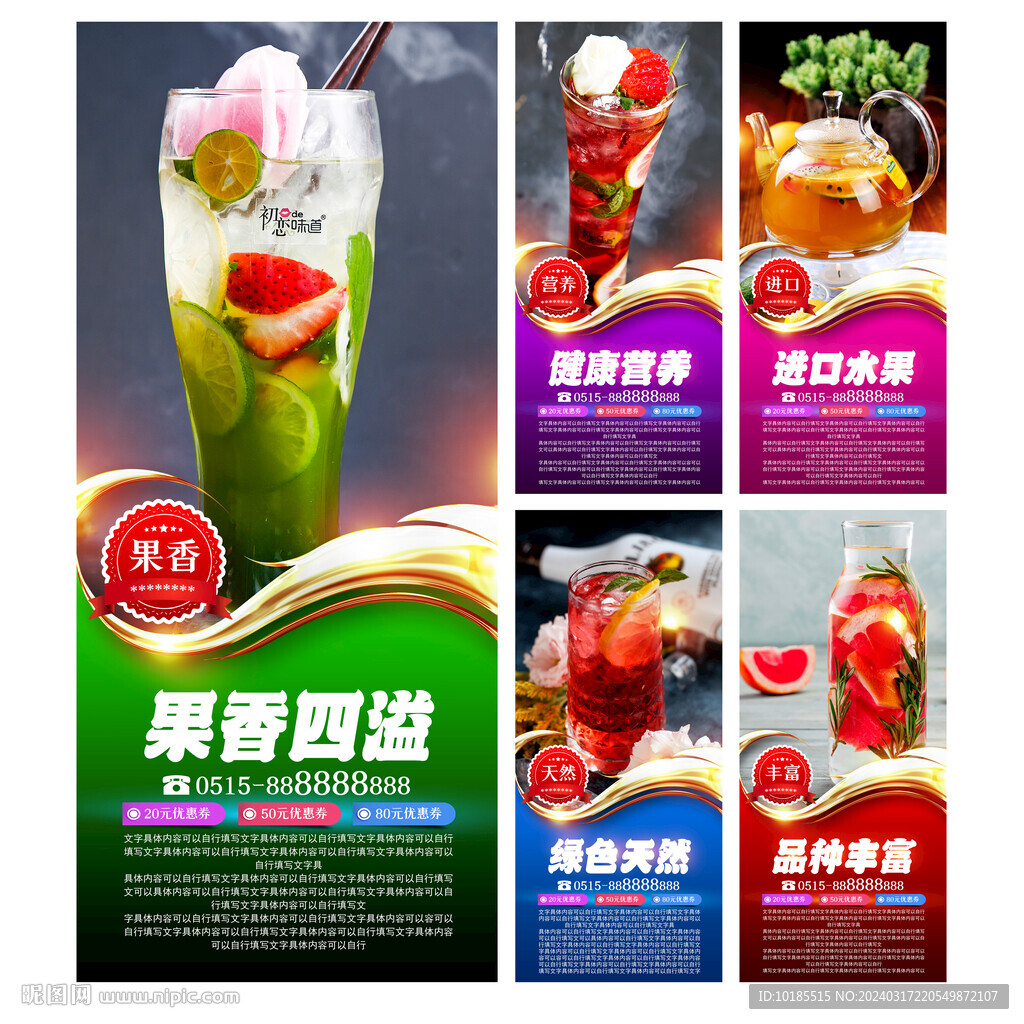 水果茶