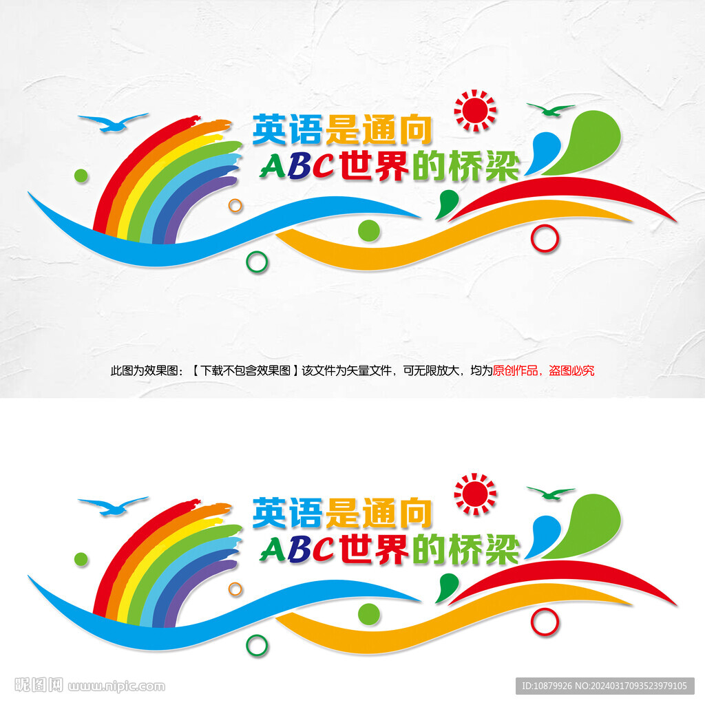 英语文化墙