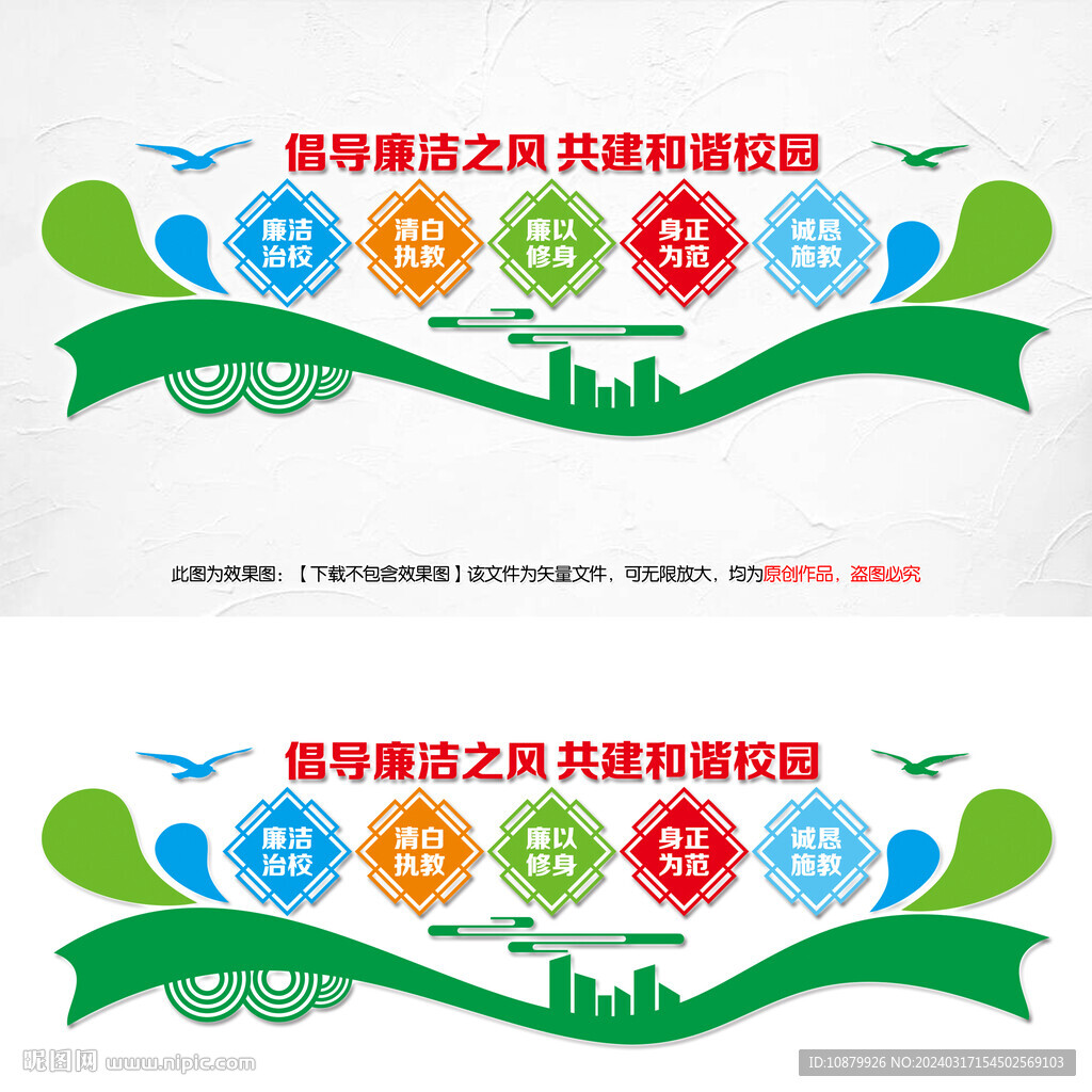 教师文化墙