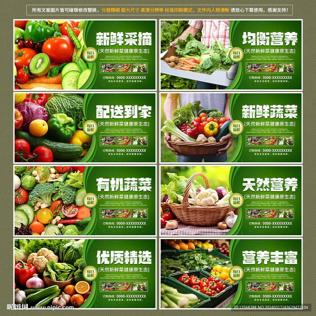 蔬菜