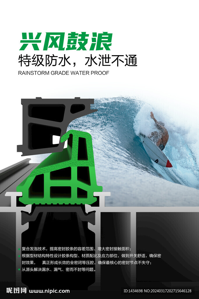 门窗海报