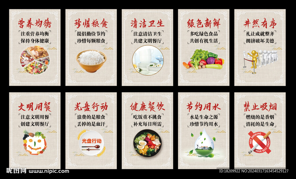 食堂文化 