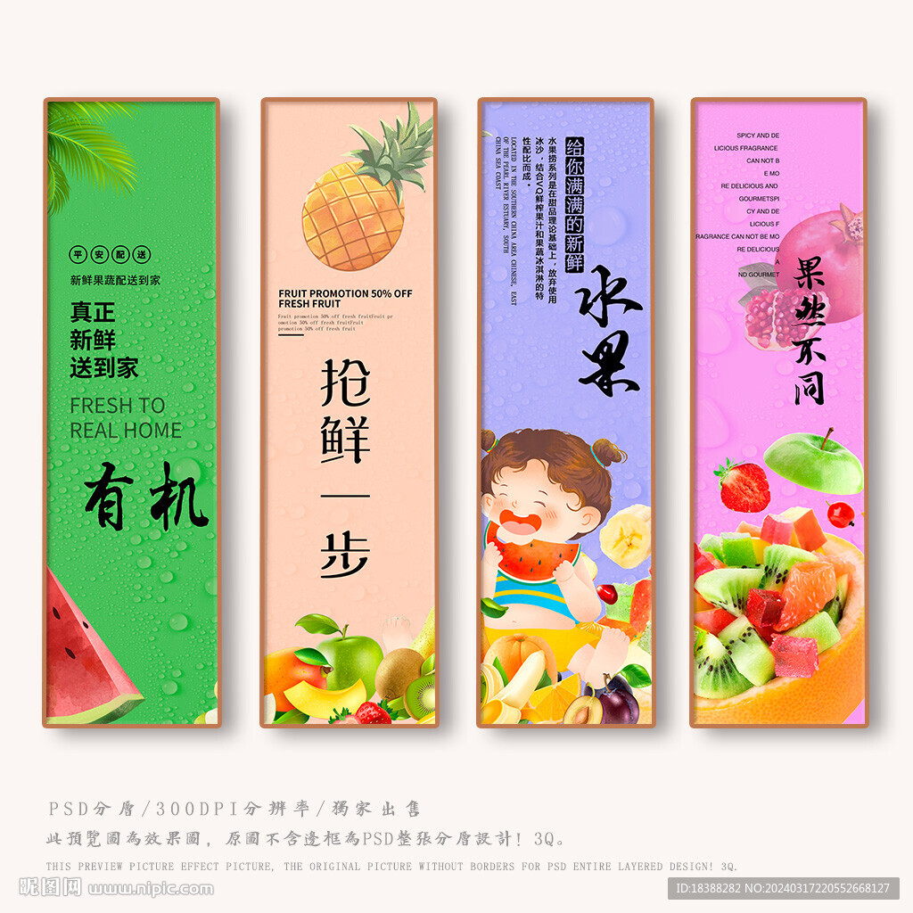 水果