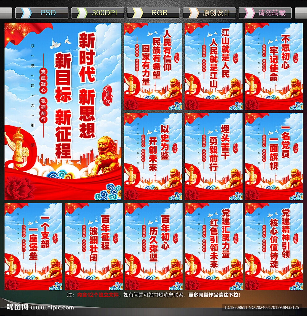 党建活动室