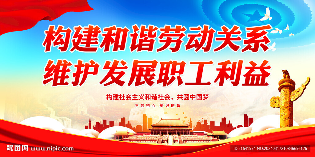 职工之家