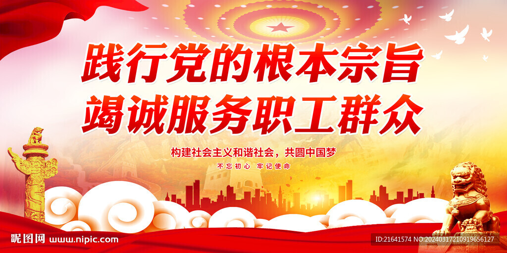 职工之家