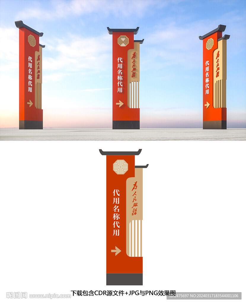党建标识牌