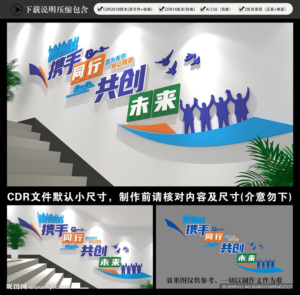 企业楼梯
