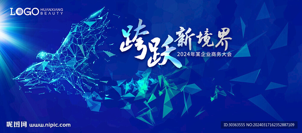 鹰 展翅高飞
