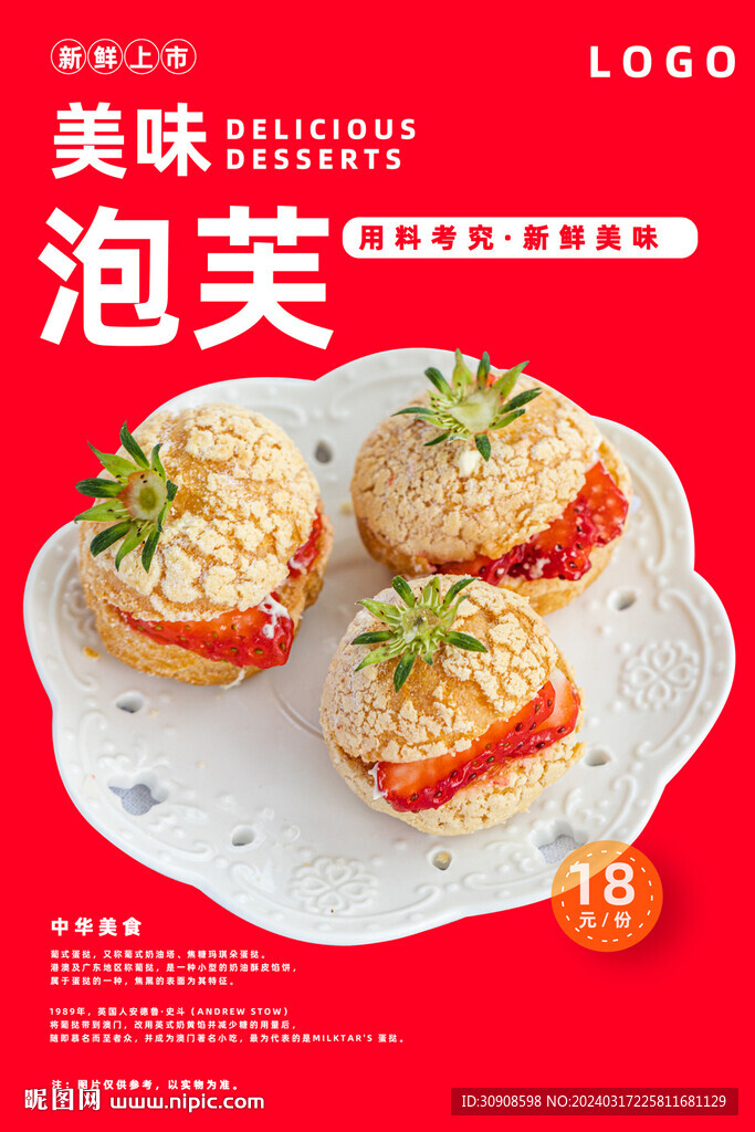 泡芙