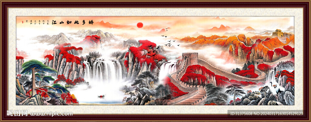 巨幅长城