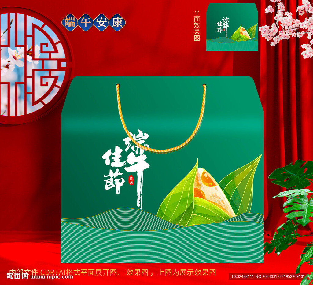 粽子包装 端午礼盒