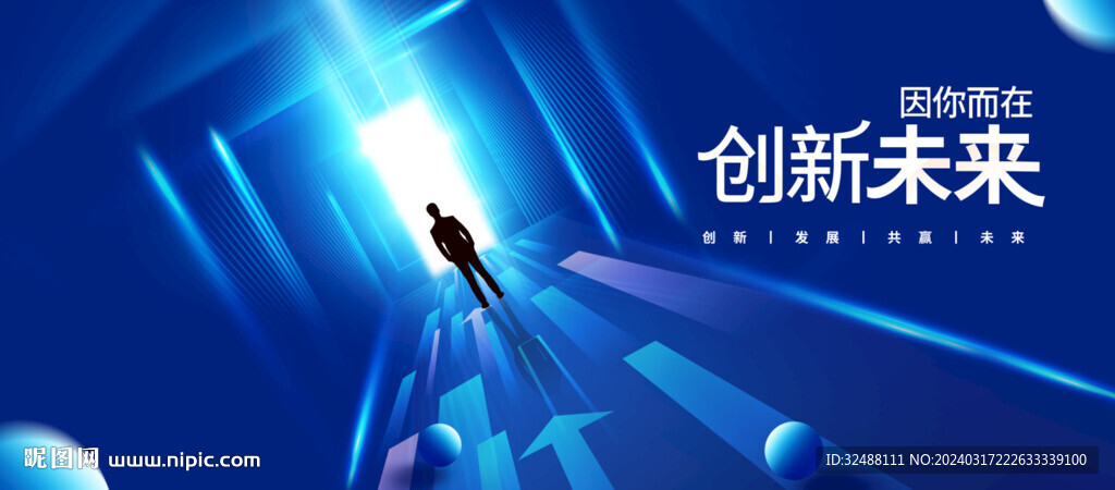 蓝色科技会议背景
