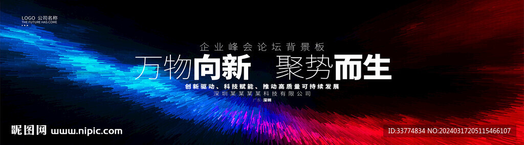 红蓝kv主视觉