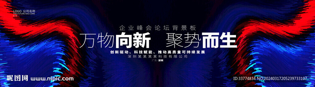 科技