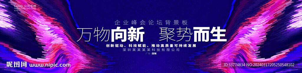 蓝紫色渐变科技kv主视觉