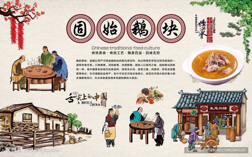 固始鹅块