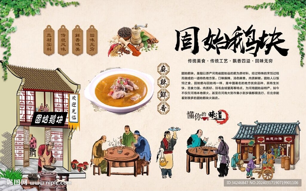 固始鹅块