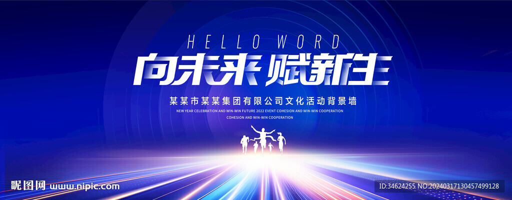 科技蓝色会议背景