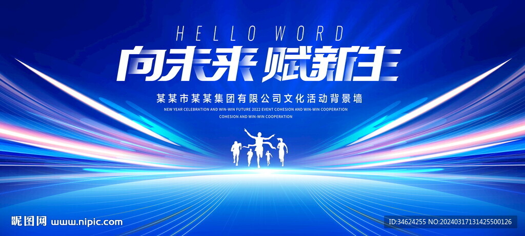 蓝色科技会议背景