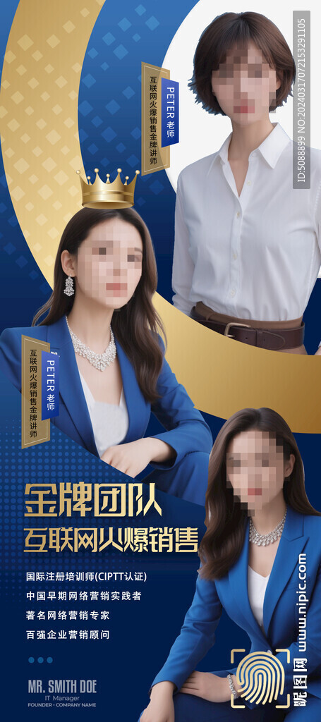 金牌团队 人物展架
