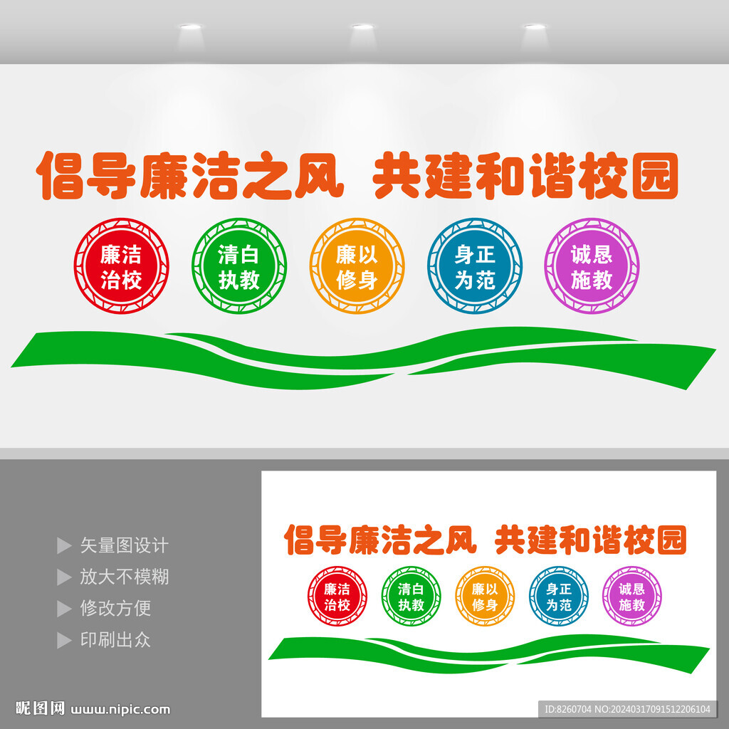 教师文化墙