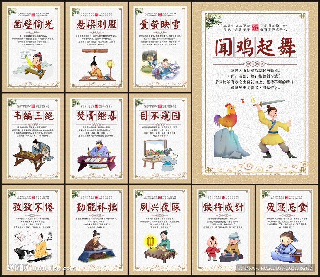 校园文化