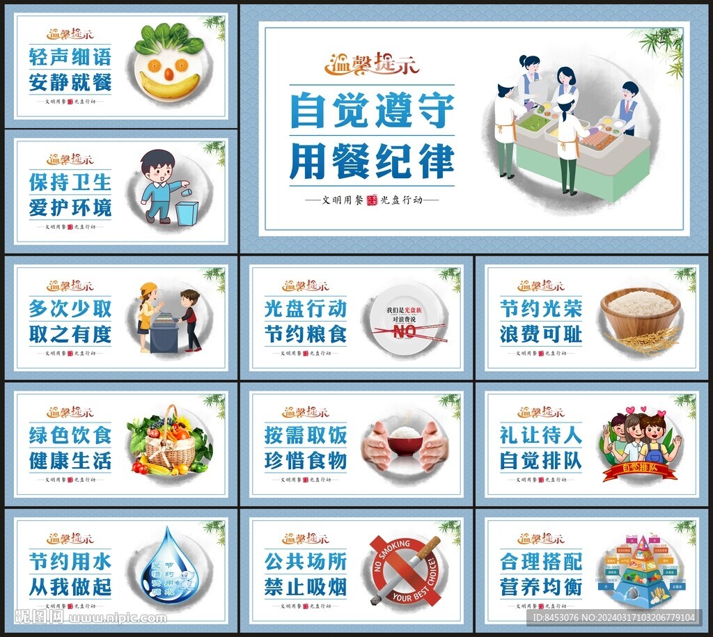食堂文化
